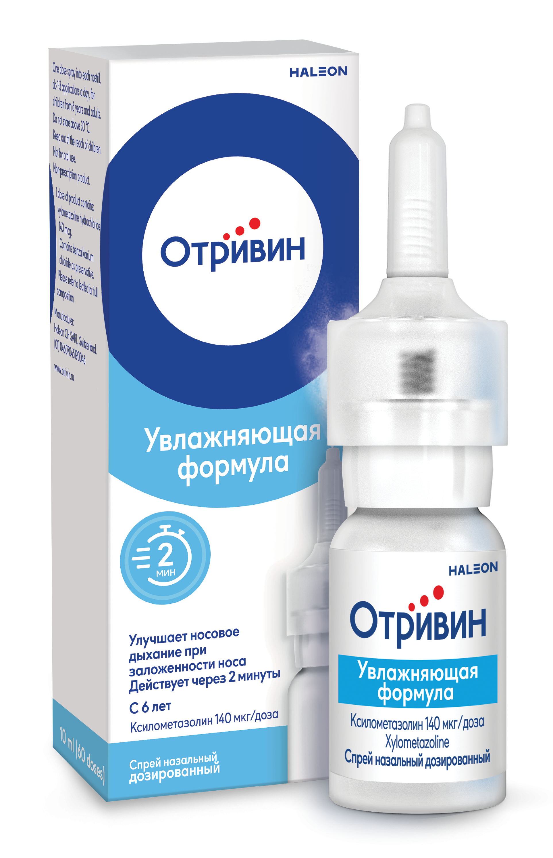 ОТРИВИН СПРЕЙ НАЗ. ДОЗИР. 0,1% (140МКГ/ДОЗА) ФЛ. 10МЛ