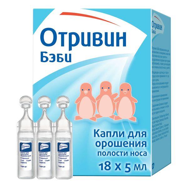 ОТРИВИН БЭБИ КАПЛИ НАЗ. ФЛ-КАП. 5МЛ №18