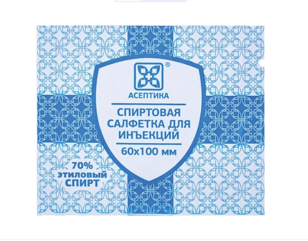 САЛФЕТКА СПИРТОВАЯ АНТИСЕПТИЧЕСКАЯ 60Х100ММ №10 АСЕПТИКА