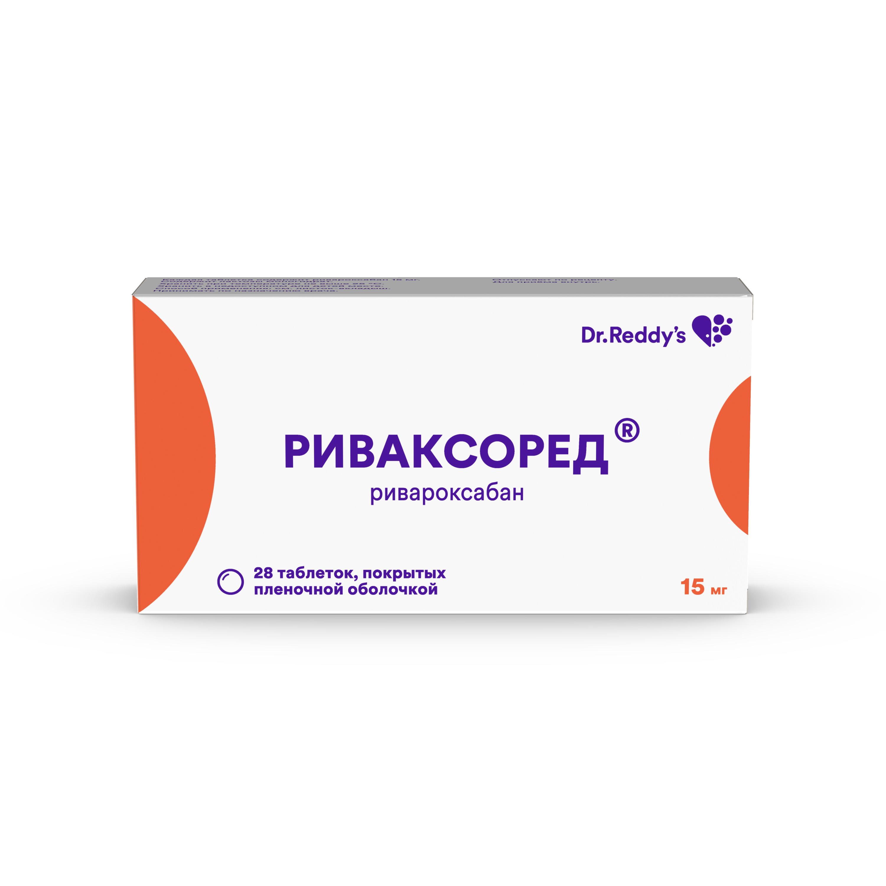 РИВАКСОРЕД ТАБЛ. П/ПЛЕН/ОБ. 15МГ №28