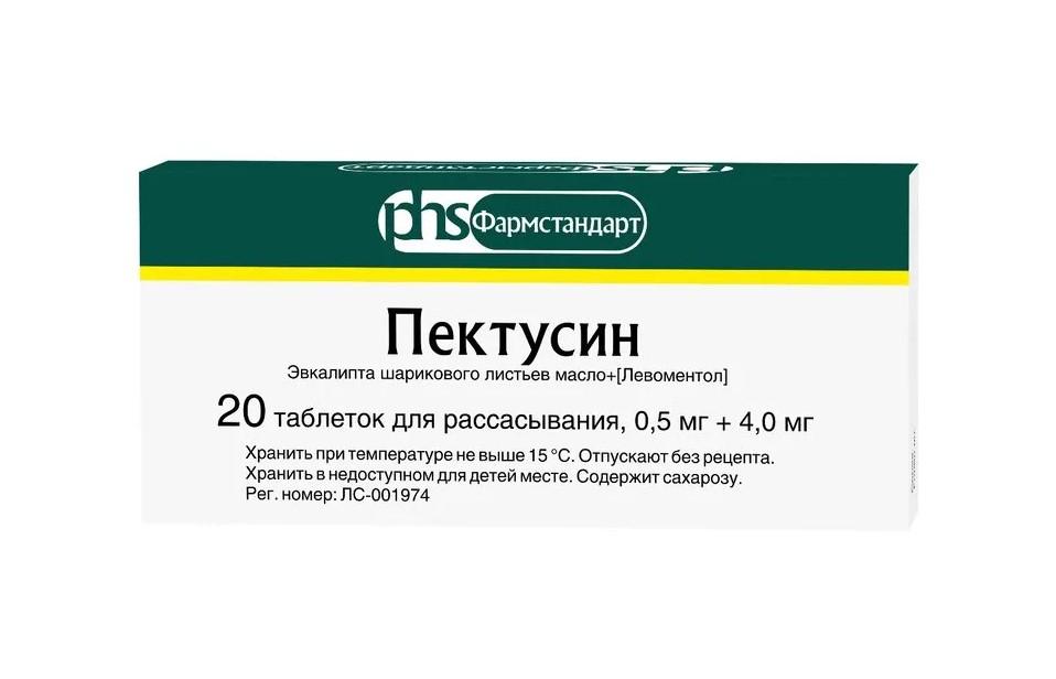 ПЕКТУСИН ТАБЛ. Д/РАССАС. 0,5МГ+4МГ №20 ФАРМСТАНДАРТ