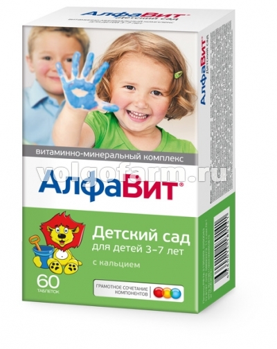 АЛФАВИТ ДЕТСКИЙ САД ВИТАМИННО-МИНЕРАЛЬНЫЙ КОМПЛЕКС ТАБЛ. ЖЕВ. №60