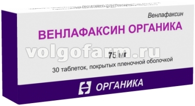 ВЕНЛАФАКСИН ОРГАНИКА ТАБЛ. П/ПЛЕН/ОБ. 75МГ №30