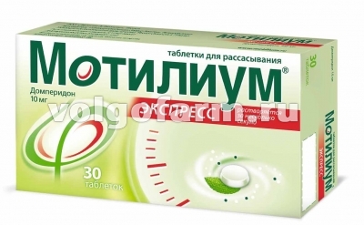 МОТИЛИУМ ЭКСПРЕСС ТАБЛ-ЛИОФ. 10МГ №30