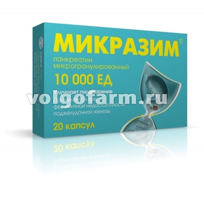 МИКРАЗИМ КАПС. 10000ЕД №20