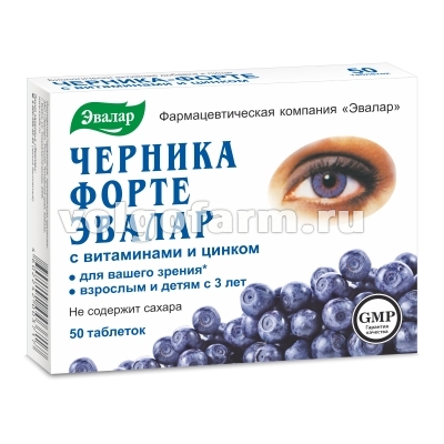 ЧЕРНИКА ФОРТЕ С ВИТАМИНАМИ И ЦИНКОМ ТАБЛ. П/О №50 ЭВАЛАР