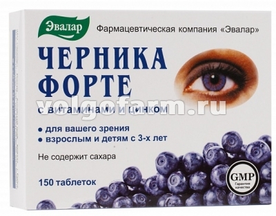 ЧЕРНИКА ФОРТЕ С ВИТАМИНАМИ И ЦИНКОМ ТАБЛ. П/О №150 ЭВАЛАР