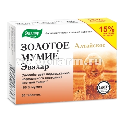 ЗОЛОТОЕ МУМИЕ АЛТАЙСКОЕ ОЧИЩЕННОЕ ТАБЛ. №60 ЭВАЛАР