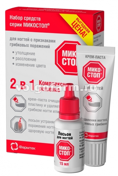 МИКОСТОП НАБОР 2В1 КРЕМ-ПАСТА ДЛЯ НОГТЕЙ 20МЛ+ЛОСЬОН ДЛЯ НОГТЕЙ 15МЛ