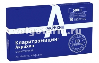 КЛАРИТРОМИЦИН-АКРИХИН ТАБЛ. П/ПЛЕН/ОБ. 500МГ №10