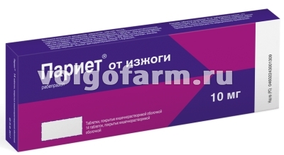 ПАРИЕТ ТАБЛ. П/КИШ/РАСТ/ОБ. 10МГ №14