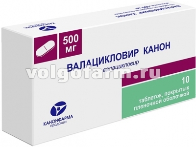 ВАЛАЦИКЛОВИР КАНОН ТАБЛ. П/ПЛЕН/ОБ. 500МГ №10 