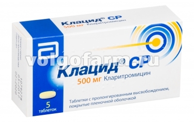 КЛАЦИД СР ТАБЛ. ПРОЛОНГ. П/ПЛЕН/ОБ. 500МГ №5