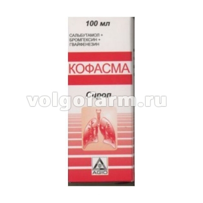 КОФАСМА СИРОП ФЛ. 100МЛ