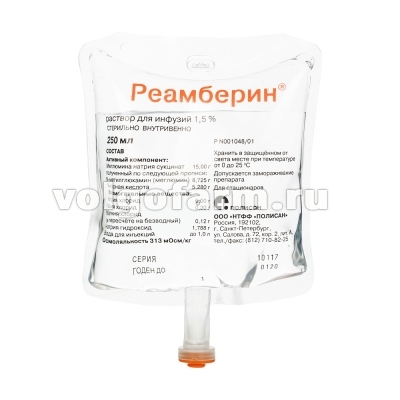 РЕАМБЕРИН Р-Р Д/ИНФ. 1,5% ПОЛИМ. КОНТЕЙНЕР 250МЛ №5