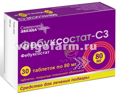 ФЕБУКСОСТАТ-СЗ ТАБЛ. П/ПЛЕН/ОБ. 80МГ №30