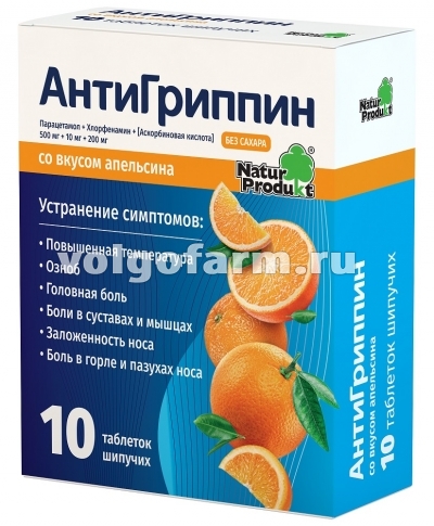 АНТИГРИППИН ТАБЛ. ШИПУЧ. 500МГ+10МГ+200МГ №10 АПЕЛЬСИН