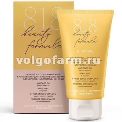 8.1.8 BEAUTY FORMULA B.VITAMIN КРЕМ-АНТИОКСИДАНТ НОЧНОЙ ВОССТАНАВЛИВАЮЩИЙ С КОМПЛЕКСОМ ВИТАМИНОВ ДЛЯ МОЛОДОЙ ЧУВСТВИТЕЛЬНОЙ КОЖИ 50МЛ