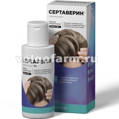 СЕРТАВЕРИН ШАМПУНЬ ЛЕКАРТСВЕННЫЙ 2% ФЛ. 75Г