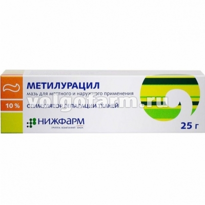 МЕТИЛУРАЦИЛ МАЗЬ ДЛЯ МЕСТН/НАРУЖ. ПРИМ. 10% ТУБА 25Г НИЖФАРМ