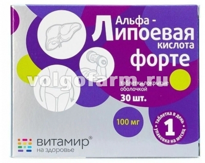 ВИТАМИР АЛЬФА-ЛИПОЕВАЯ КИСЛОТА ФОРТЕ 100МГ ВИТАМИР ТАБЛ. №30 КВАДРАТ-С