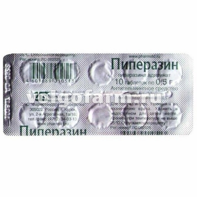 ПИПЕРАЗИН ТАБЛ. 500МГ №10 ФАРМСТАНДАРТ