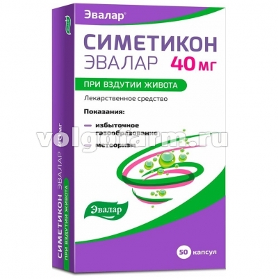 СИМЕТИКОН ЭВАЛАР КАПС. 40МГ №50 
