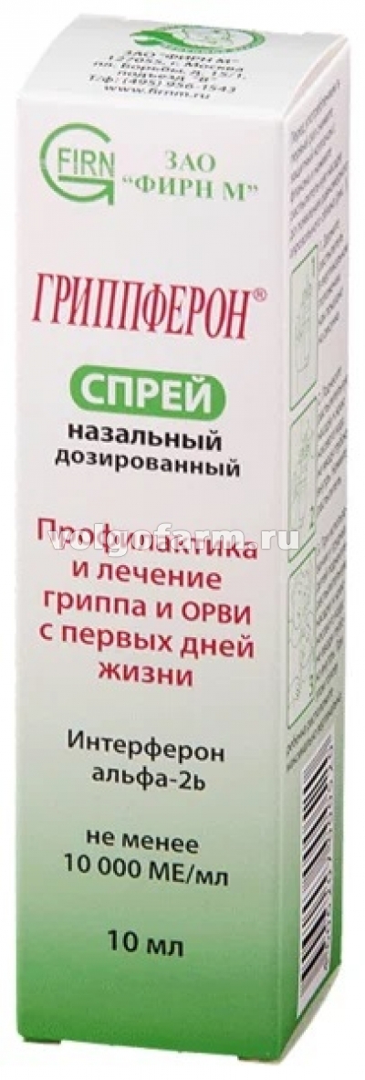 ГРИППФЕРОН СПРЕЙ НАЗ. ДОЗИР. 500МЕ/ДОЗА ФЛ. 10МЛ