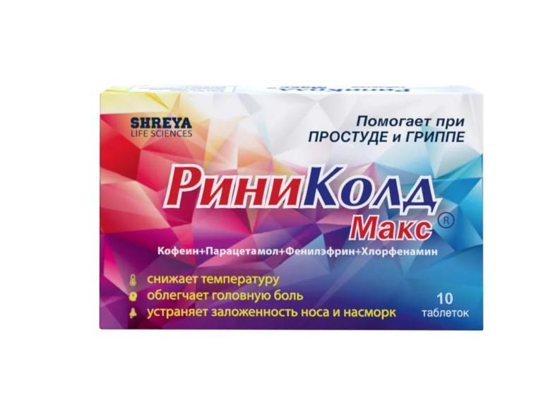 РИНИКОЛД МАКС ТАБЛ. №10