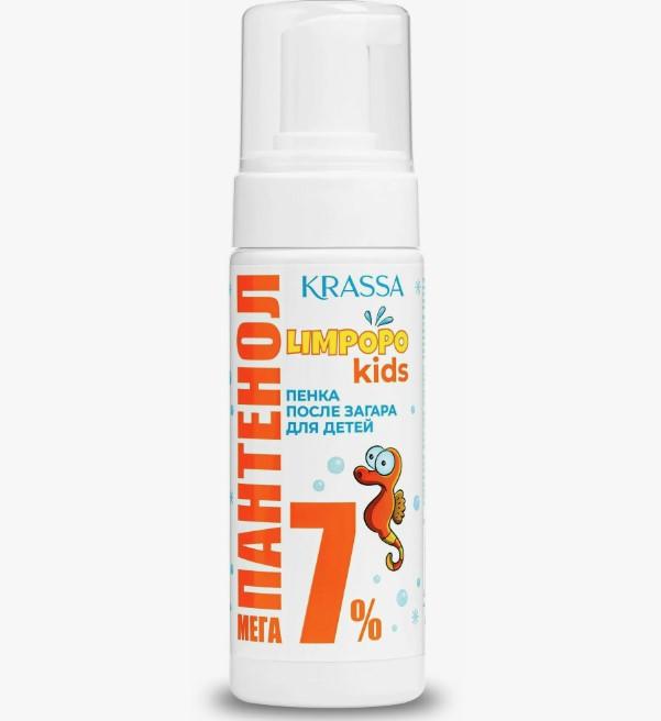 KRASSA LIMPOPO KIDS ПЕНКА ПОСЛЕ ЗАГАРА ДЛЯ ДЕТЕЙ МЕГА-ПАНТЕНОЛ 7% 150МЛ