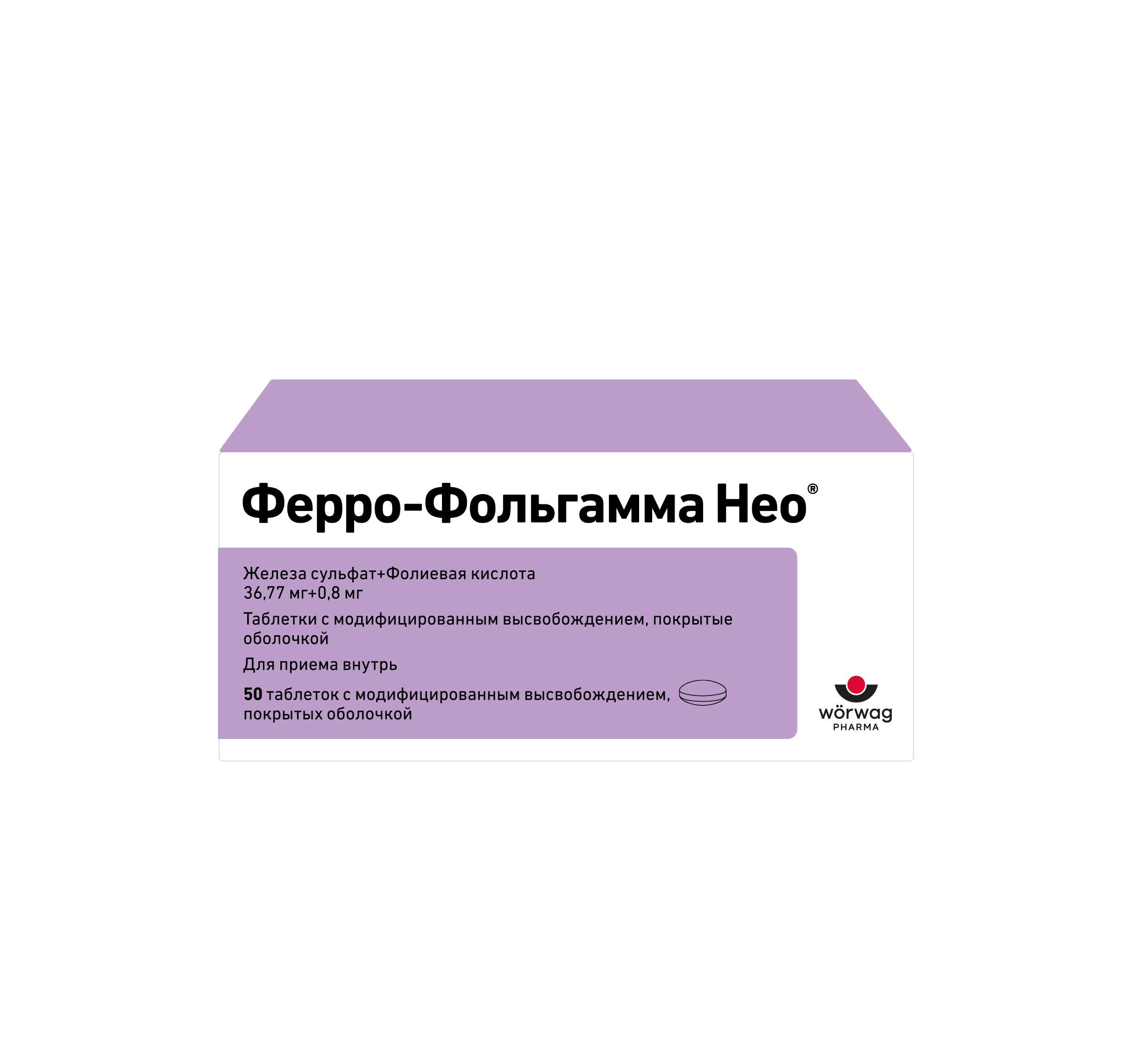 ФЕРРО-ФОЛЬГАММА НЕО ТАБЛ. С МОДИФ ВЫСВ. П/О 36,77МГ+0,8МГ №50