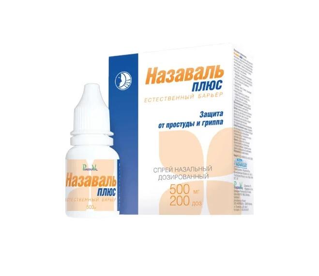 НАЗАВАЛЬ ПЛЮС СРЕДСТВО БАРЬЕРНОЕ ОТОЛАРИНГ. ФЛ. 200ДОЗ