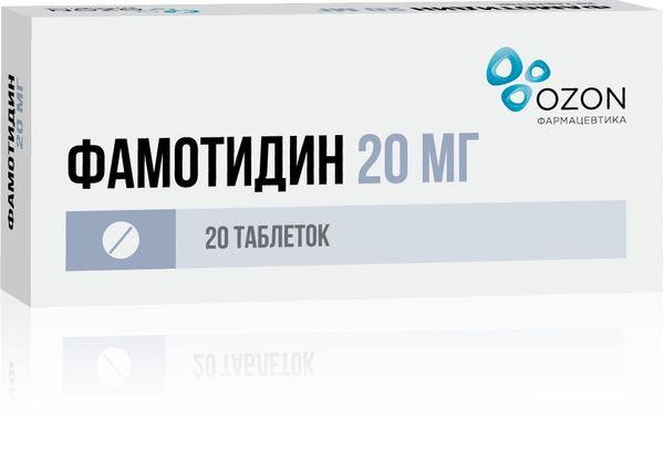 ФАМОТИДИН ТАБЛ. П/ПЛЕН/ОБ. 20МГ №20 ОЗОН