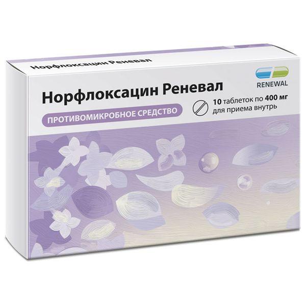 НОРФЛОКСАЦИН РЕНЕВАЛ ТАБЛ. П/ПЛЕН/ОБ. 400МГ №10
