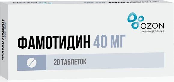 ФАМОТИДИН ТАБЛ. П/ПЛЕН/ОБ. 40МГ №20 ОЗОН