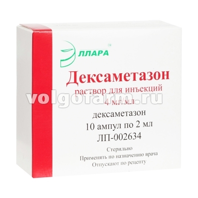 ДЕКСАМЕТАЗОН Р-Р Д/ИН. 4МГ/МЛ АМП. 2МЛ №10 ЭЛЛАРА