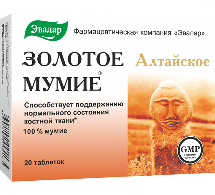 ЗОЛОТОЕ МУМИЕ АЛТАЙСКОЕ ОЧИЩЕННОЕ ТАБЛ. №20 ЭВАЛАР