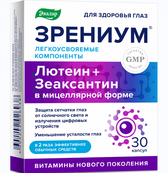 ЗРЕНИУМ КАПС. ПО 0,31Г №30